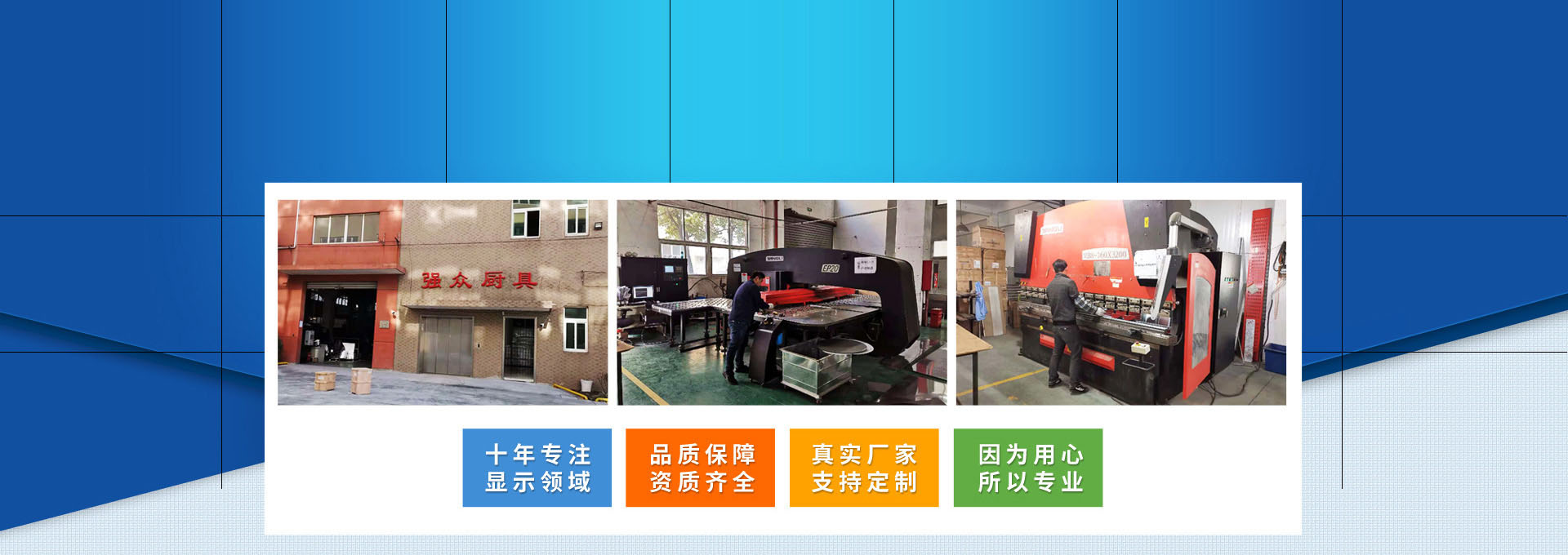 明升集团厨房设备